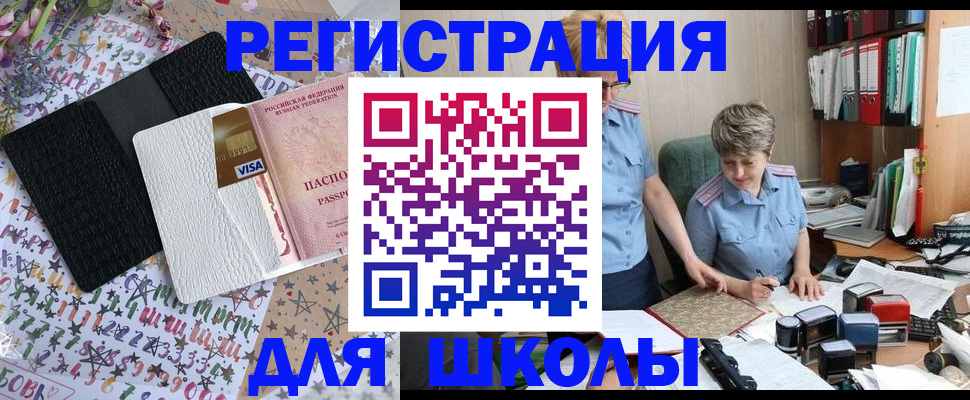прописка паспорт в Омске