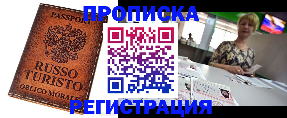 временная регистрация госуслуги в Омске