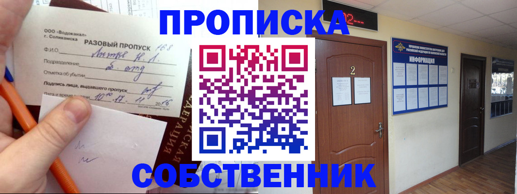 регистрация в Омске